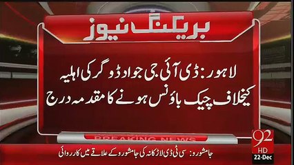 Case Registered Against DIG Lahore Wife For Bogus Check