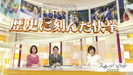 151222 スポーツハイライト2015