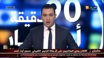 الكلمة التي ألقاها علي بن فليس في مقر الافافاس اثر وفاة المناضل حسين ايت احمد