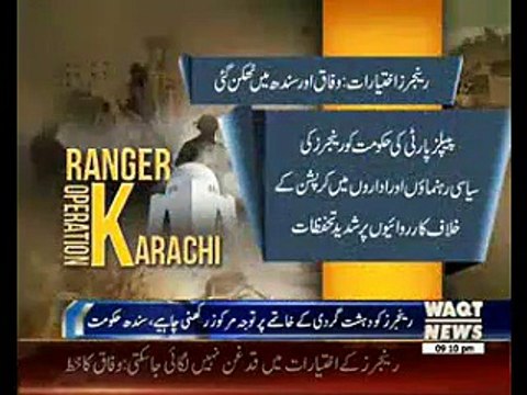 Federal Govt Vs Sindh Govt On Rangers Extension