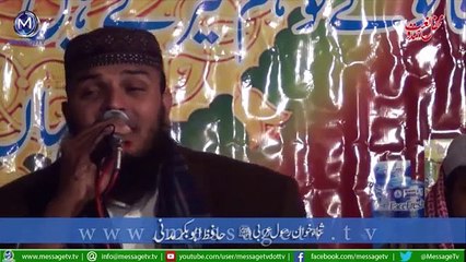 Hamd - Ya khuda Mere Khuda by Hafiz Abu Bakar - یا خدا میرے خدا ، حافظ ابوبکر
