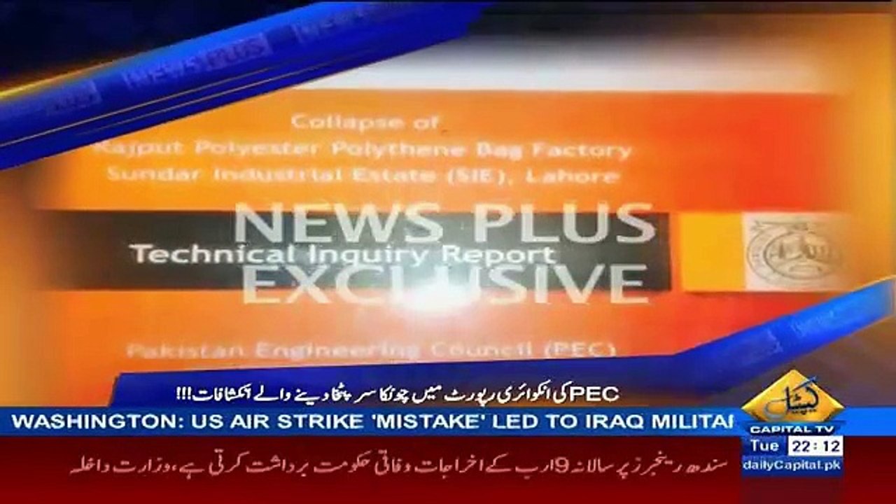 News Plus - 22nd December 2015