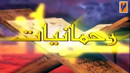 برنامج الأناشيد رحمانيات رمضان الحلقة 27 السابعة والعشرون   Islamic Songs