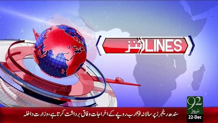 Headlines – 11:00 PM – 22 Dec 15 - 92 News HD
