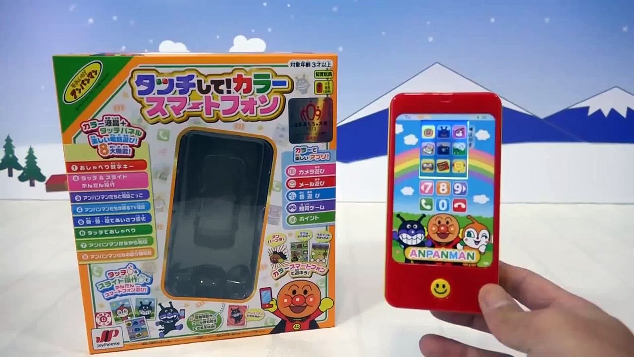 クリスマスプレゼントに！タッチしてカラースマートフォン アンパンマンおもちゃ アンパンマン...