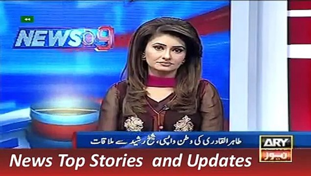 ARY News Headlines 22 December 2015, JIT of Model Town and Tahir ul Qadri Statement