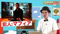 ブルーレイ＆DVD『ワイルドカード』赤ペン瀧川 5月20日リリース