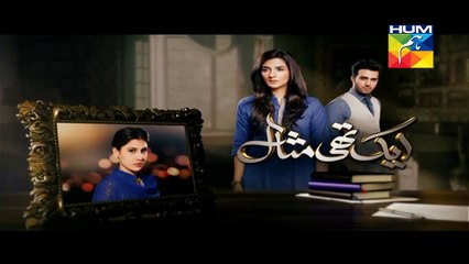 Ek Thi Misaal Episode 31 Promo HUM TV Drama 22 Dec