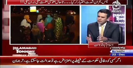Islamabad Tonight With Rehman Azhar – 22nd December 2015