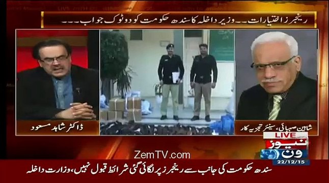 Steel Mills Ke Sath Kia Kiya Jaraha Ha-Shaheen Sehbai