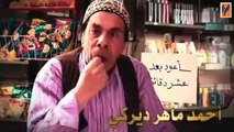 مسلسل فزلكة عربية الجزء 1 الاول شارة البداية│ Fazlakeh Arabiyeh 1