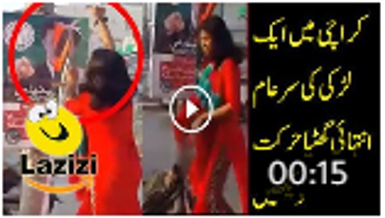 کراچی میں ایک لڑکی کی عمران خان کے ساتھ زیادتی