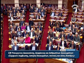 Τσίπρας Βουλή