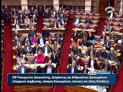 Τσίπρας Βουλή