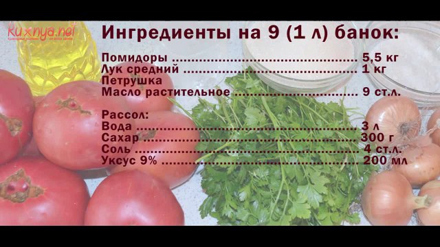 Салат из розовых помидор на зиму (Видео рецепт)