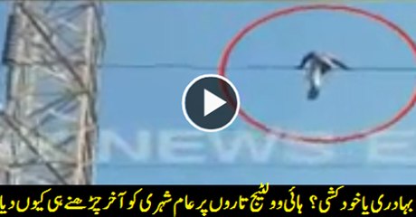 See What A Brave Man Did in Karachi
