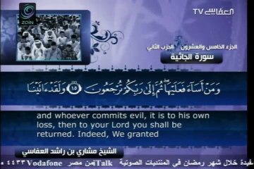Surah Al-Jathiyah - Mishary Al Afasy - Recite in Beautiful Voice
