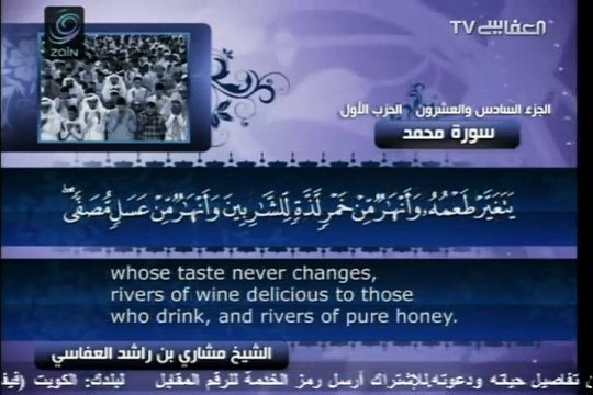 Surah Muhammad - Mishary Al Afasy - Recite in Beautiful Voice