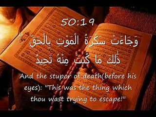 Surah Qaf - Mishary Al Afasy - Recite in Beautiful Voice