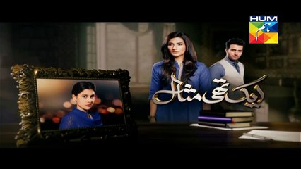 Ek Thi Misaal Episode 31 Promo Pakistani Drama HD 22 Dec 2015