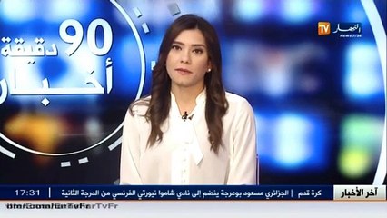 اخر اخبار المال الاعمال في الموجز الاقتصادي