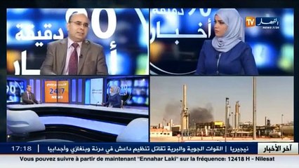 استمرار الانهيار المخيف لاسعار النفط ...الاقتصاد الجزائر الى اين !!