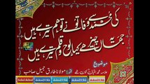 Allama Iqbal Kon Hai By Maulana Tariq Jameel Saheb علامہ اقبال کون ؟
