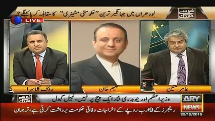 Hot Debate Between Abdul Rehman Kanju And Aleem Khan