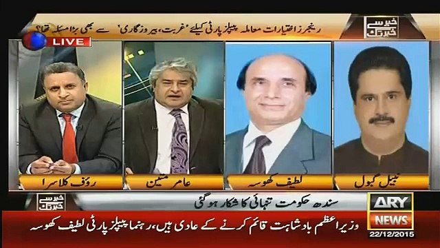 Nawaz Sharif Aur Chaudhry Nisar Same Page Par Nahe Hen - Nabil Gabol