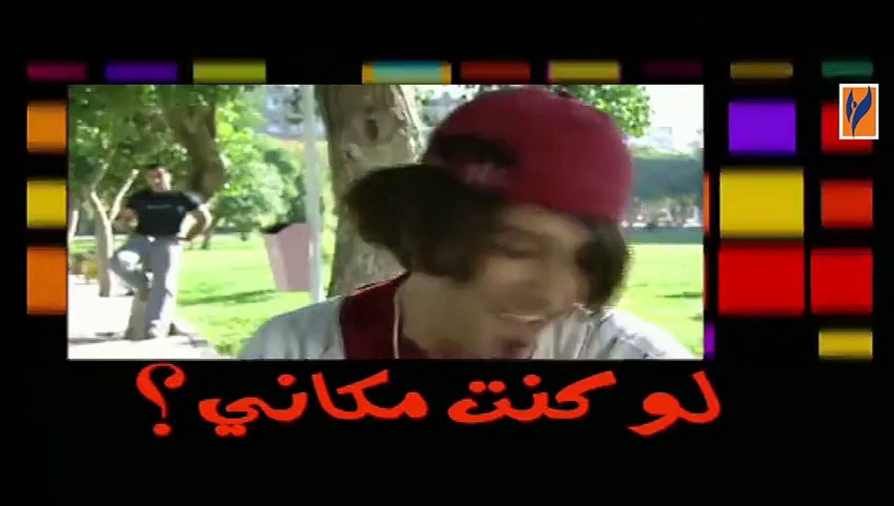 مسلسل لو كنت مكاني الحلقة 13 الثالثة عشر   Law kent makani HD