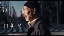 田中泯、小水たいがら出演！映画『蜃気楼の舟』予告編