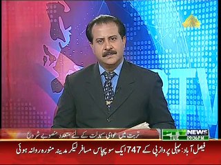 PAF Anti Terror Training Isb