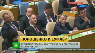 ООН. Выступление Порошенко. В проблемах Киева виновата Москва