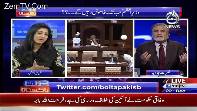 Nawaz Sharif Should Take The Credit Of Operation-Nusrat Javed