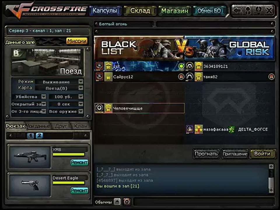 crossfire 2013 08 23 13 12 41 113