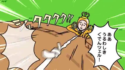 ぐでたまショートアニメ 第373話「ぐでんツェル」（9-28放送）