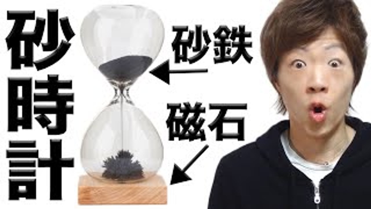不思議な動きをする磁石の砂時計！