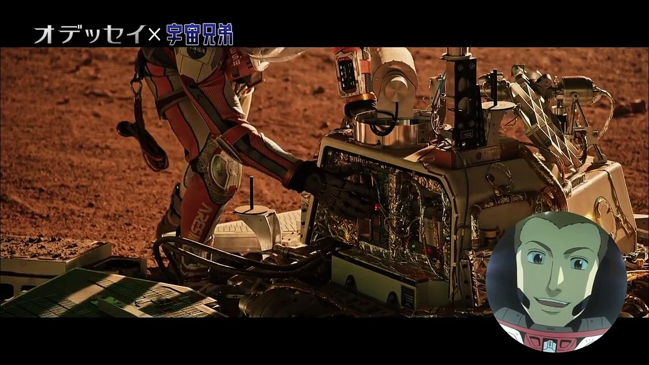 映画「オデッセイ」宇宙兄弟コラボ予告