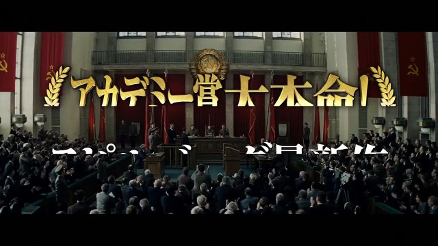 映画「ブリッジ・オブ・スパイ」TVCM（レビュー編15秒）