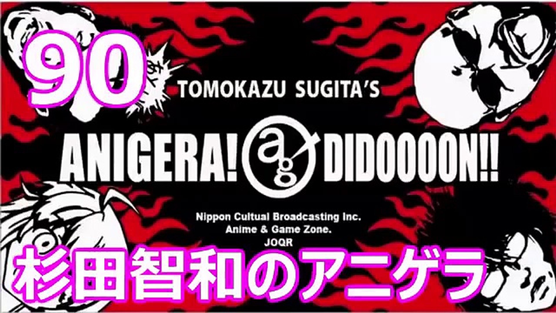 1324 Fulmenのアニゲラ Dailymotion