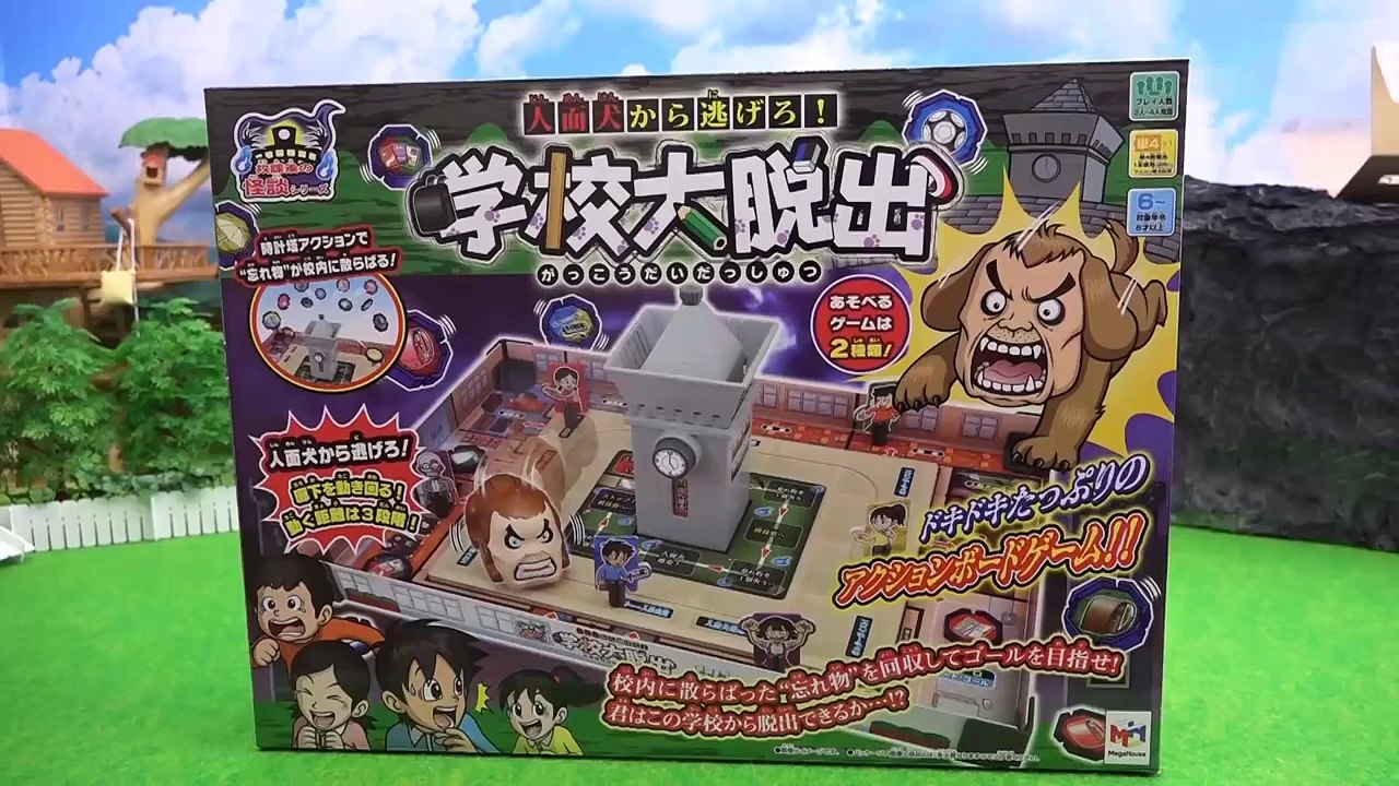 放課後の怪談シリーズ 人面犬から逃げろ！学校大脱出 動画その① PV