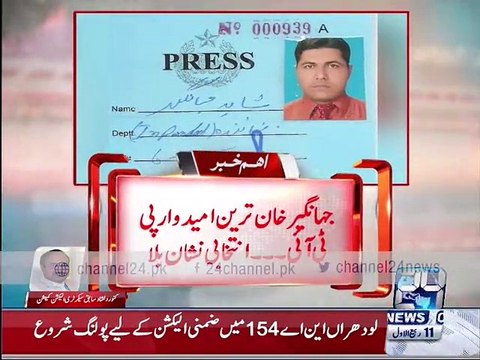 NA 154 PTI voters confused by same name and Mark