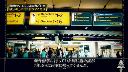 妄想クリスマス2015 西野