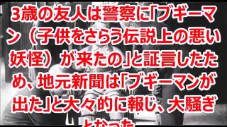 【史上最悪の変態殺人鬼】400人ほどの幼児を殺した男の死刑当日。死刑の間、彼は興奮して○○をした・・・