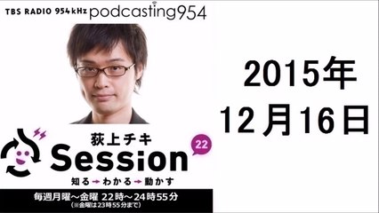 荻上チキSS22 日本史上最悪の獣害、嘉門達夫、ブレストのアイデア出し