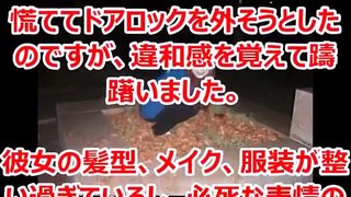 【怖すぎ】車で寝ていたら窓を叩く音。助手席側の窓をギャルっぽい若い女が「助けて！」と必死の形相で叩いていた→ドアロックを外そうとした瞬間・・・怖い話。衝撃