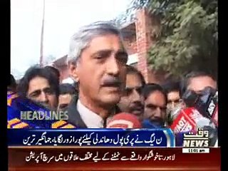 Waqtnews Headlines 11:00 AM 23 December 2015