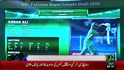 Sports Updates – 23 Dec 15 - 92 News HD