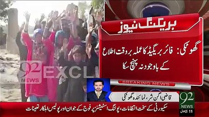 Breaking News - Ghotki Main Aag Lag Gai