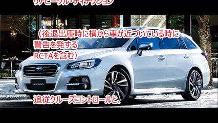 【新型】次期レヴォーグ 加速はマフラー次第！？